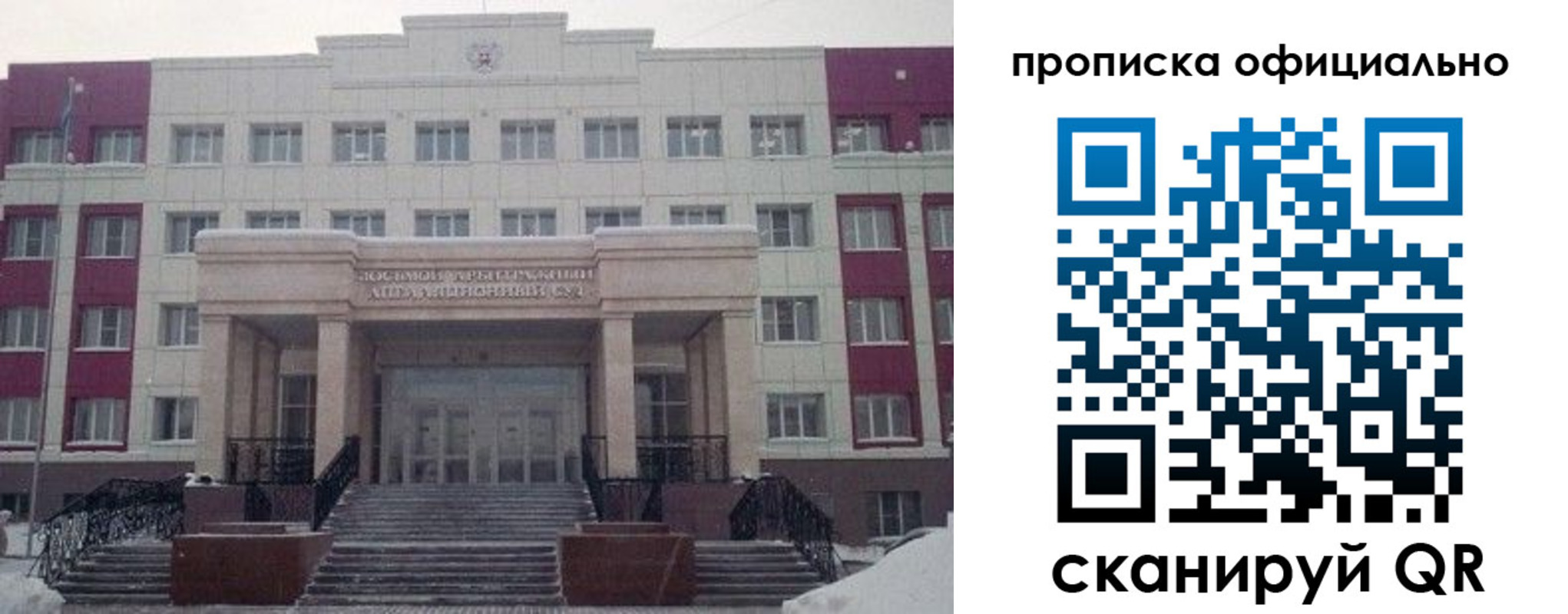 временная регистрация для школы в Камышлове