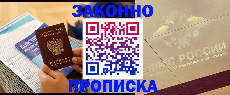 временная регистрация купить в Камышлове