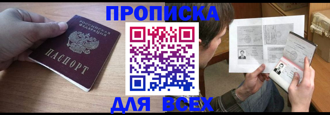 прописка гарантия в Камышлове