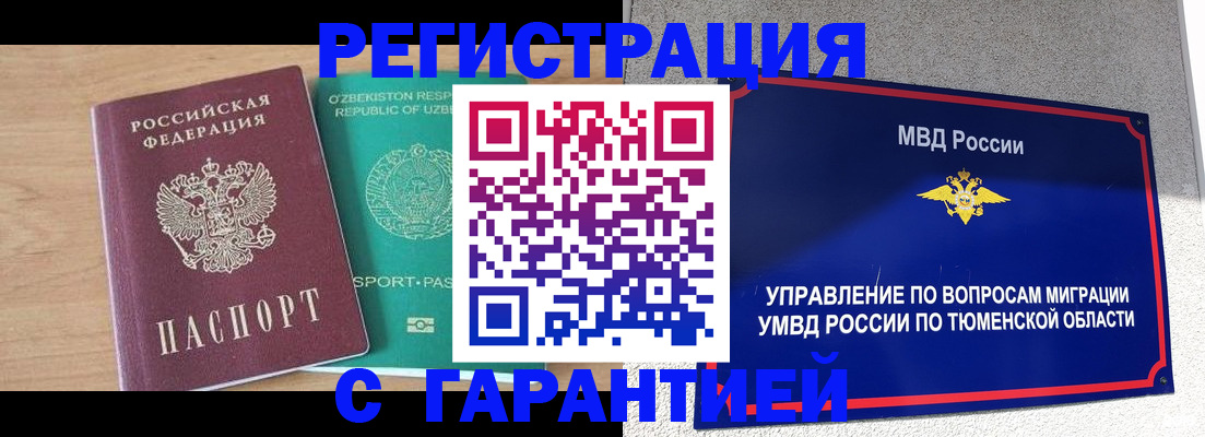 прописка 2025 в Камышлове